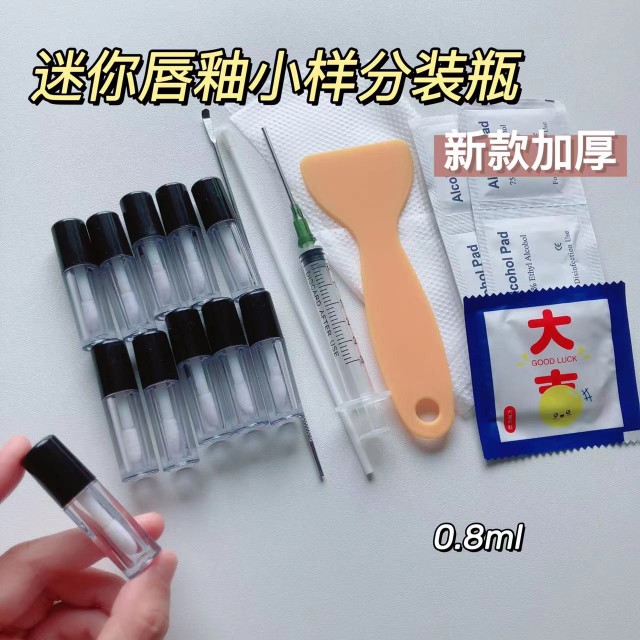 迷你唇釉小样瓶空管口红唇彩分装瓶试用装唇油唇蜜瓶0.8ml 包邮