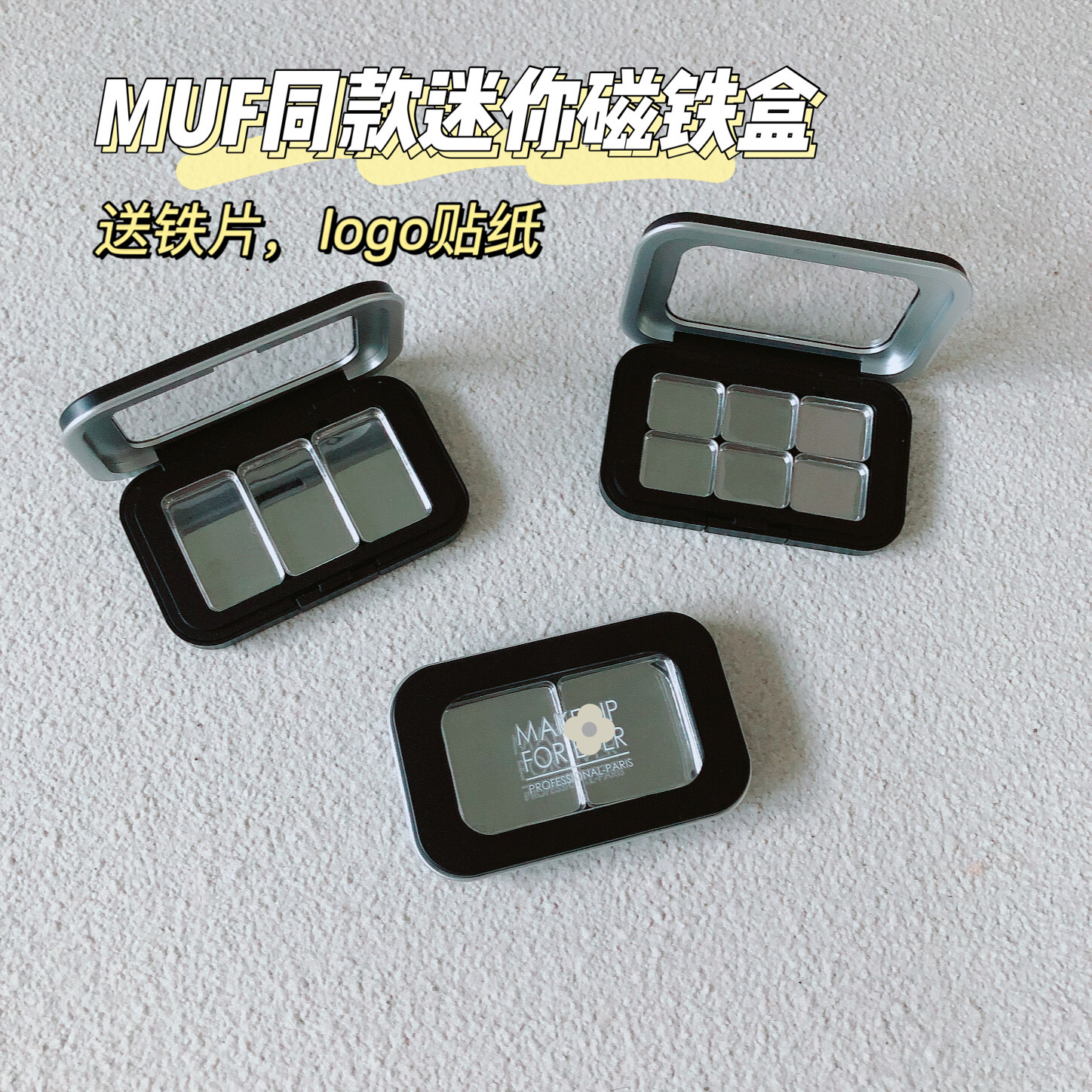 MUF同款迷你磁铁化妆盒可压制口红遮瑕眼影高光修容腮红分装压盘