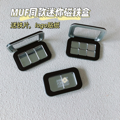 眼同款迷你磁铁化妆盒可压制口红