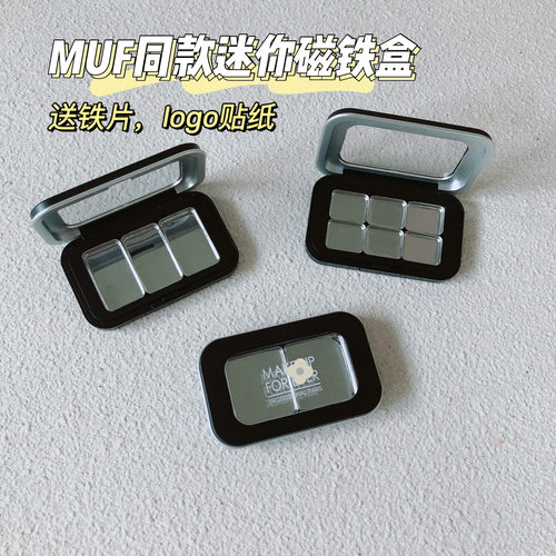 眼同款迷你磁铁化妆盒可压制口红