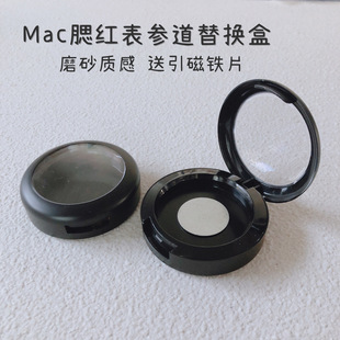 可放M家腮红替换装 替换盒 表参道高光 国产非原装 44mm腮红盒