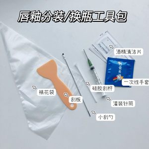 口红分装工具超细唇釉