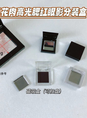 Q版芭比高光空盒五花肉原切2g分装磁铁盒带镜子加厚款彩妆压盘DIY