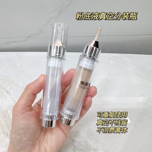 真空乳液瓶按压式旅行便携眼霜面霜小样粉底液分装化妆护肤分装瓶