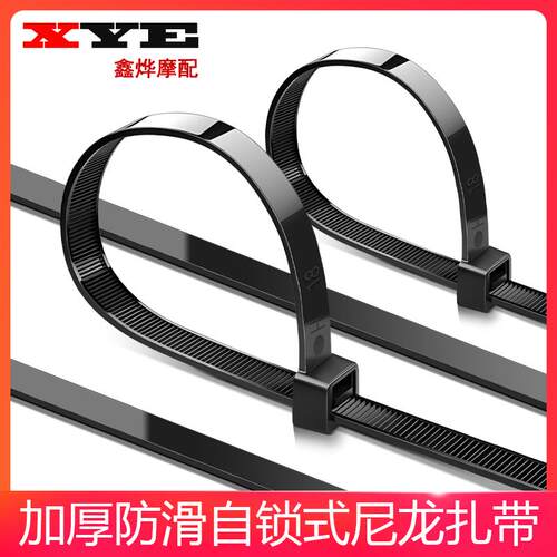 电动摩托车轧带线束尼龙 扎带绑带电瓶车扎带扎条扎绳工具