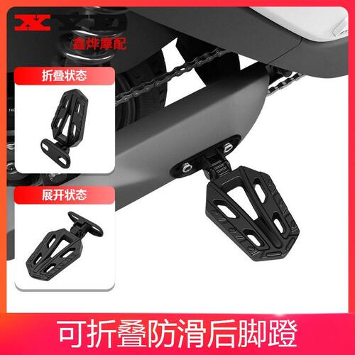 适用小牛mqil后脚踏板U+B深远GT1电动车U2折叠脚踏f400t改装U-MAX