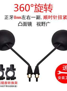爱玛雅迪台铃电动车反光镜后视镜