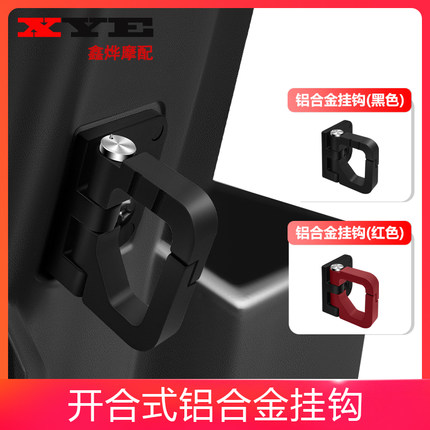 适用于铃木UU125摩托车改装挂钩UY125铝合金挂钩UE125配件