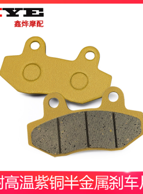 电动车摩托车电摩用碟刹片油刹片盘刹皮刹车块前后双缸CBX通用