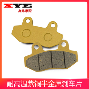 电动车摩托车电摩用碟刹片油刹片盘刹皮刹车块前后双缸CBX通用