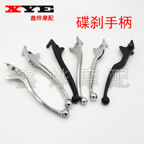 电瓶车刹车把手柄油刹摩托车改装