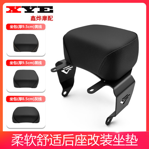 改装配件NF150T-2后尾货架