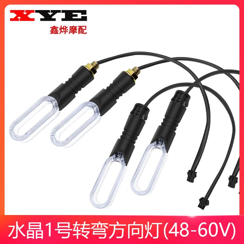 电动车转向灯48v-72v转弯灯