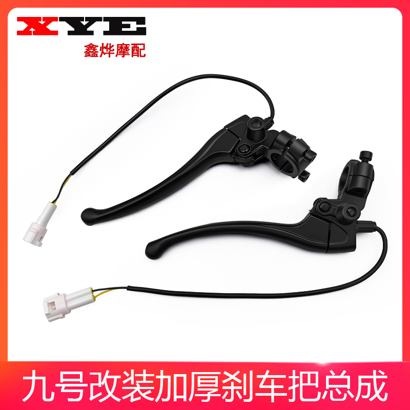 小牛九号爱玛电动车in麦左刹车柄艾玛后视镜底座刹车把左右刹把