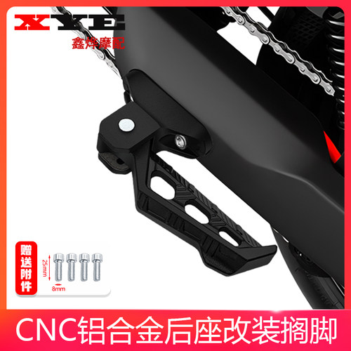 适用ms小牛UQI+ U2 u+b MOIL u1d F400T改装配件折叠后脚踏板脚垫