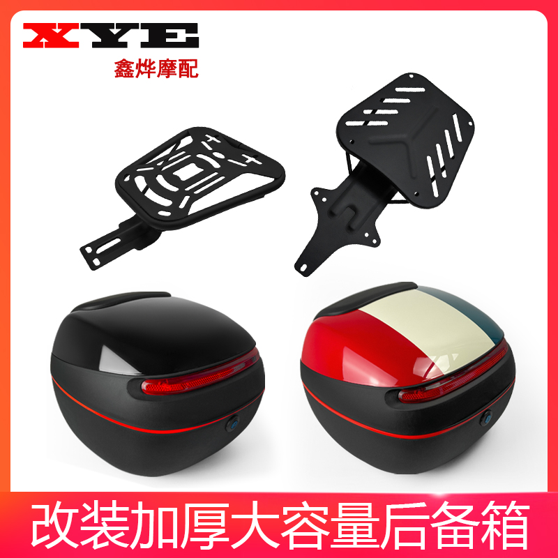 电动车大容量后备箱后尾箱