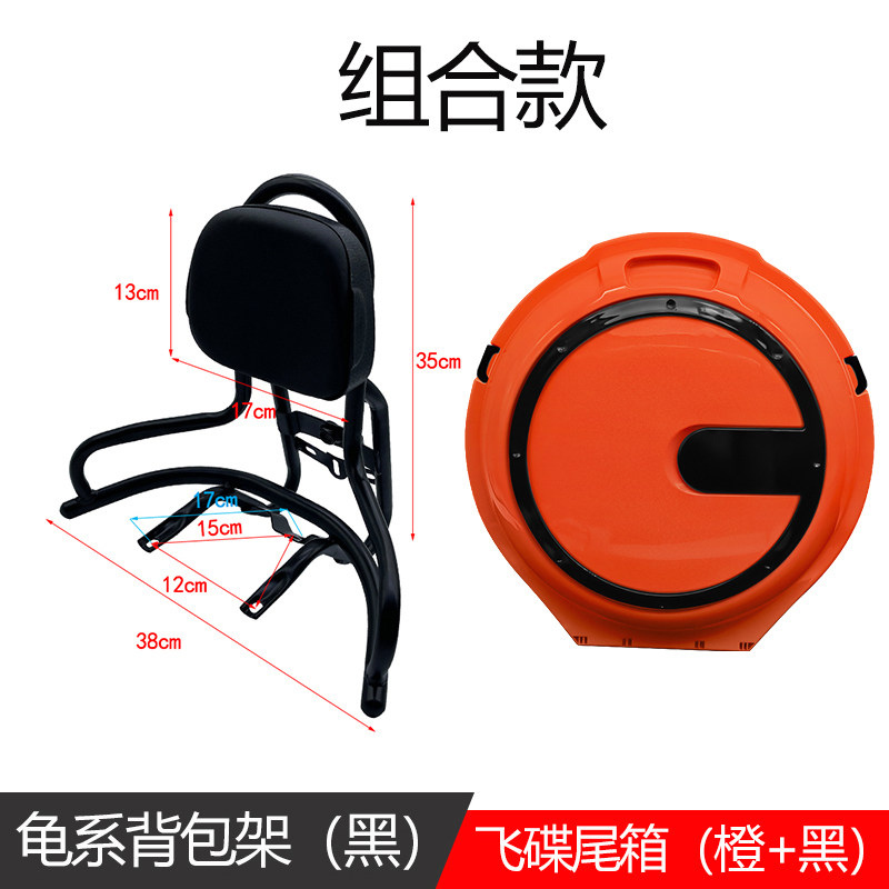 小龟王背包架靠背尾架电动车后货架电瓶车货架储物箱后备箱架