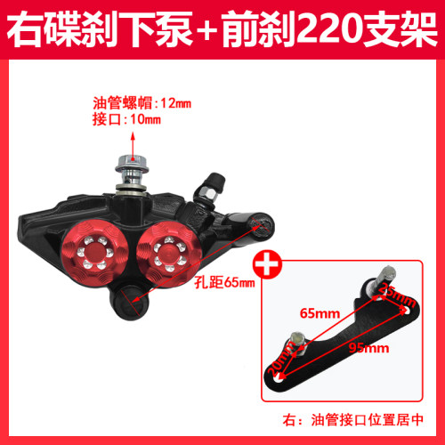 电动车M3小猴子大公仔220碟刹下泵改装双子星小怪兽制动碟泵 - 封面