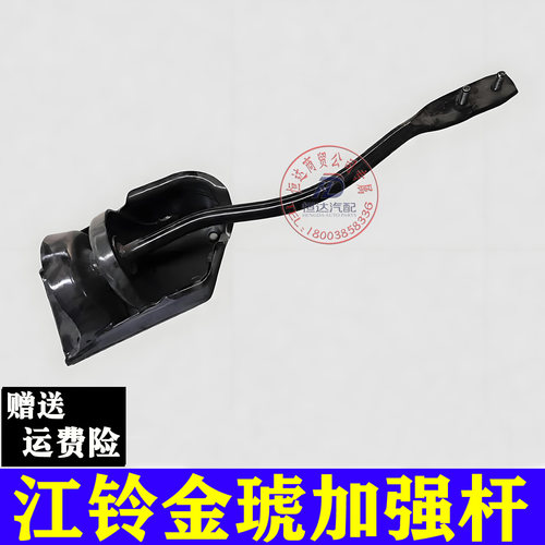 江铃金琥贵州长江熊猫加强杆