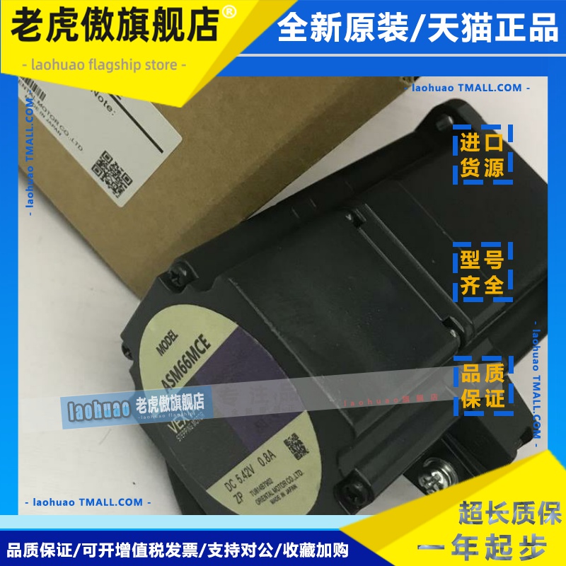 东方马达ASM66MCE ASM66MK ASM66MA ASM66AK ASM46AK