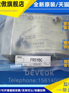 认准正品现货 TAKEX日本竹中光纤FR5BC,FR5YBC,FR108BC