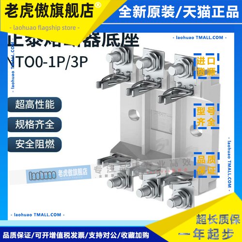 RT36-00底座 熔断器保险底座1P3P低压熔芯陶瓷保险丝底座NT00底座