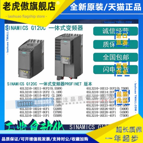 西门子G120C变频器6SL3210-1KE11/12/13/14/15/17/18/21/22/0UF2