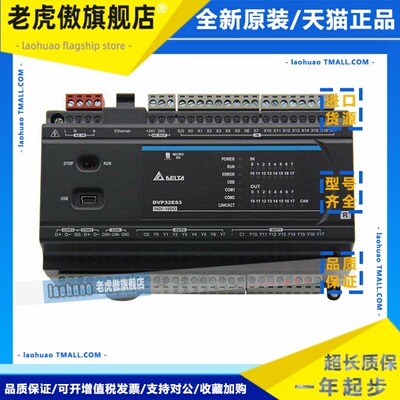 台达ES3系列PLC/DVP32/48/80/64ES300R/ES300T/ES311T/4路脉冲