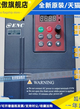 ENC易能变频器EDS1000-4T0022G/0037P重载型调速控制器三相380V55