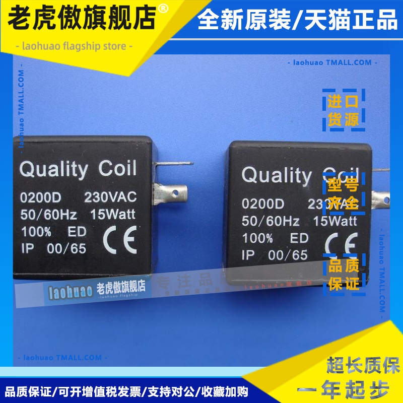 空压机排水阀 电磁阀线圈 Quality Coil 0200D 230V 15watt