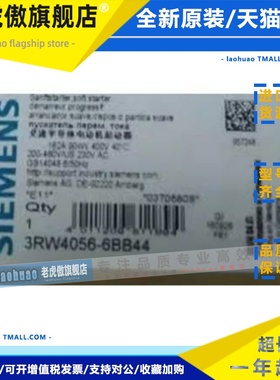 3RW4056-6BB44西门子软启动3RW 4056-6BB44 3RW40566BB44现货议价