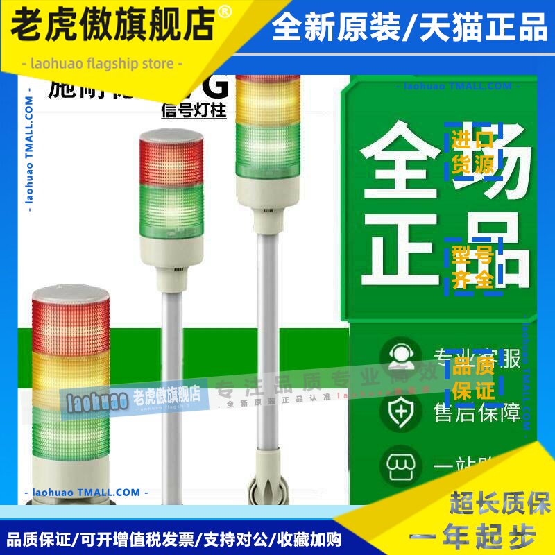 施耐德多层警示灯三色灯XVGB3SH/SW/ST/SM一体式蜂鸣24VXVGB2