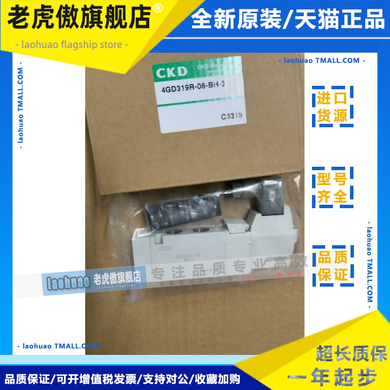 CKD电磁阀4GD319R-08-BH-3全新原装DC24V秒发货