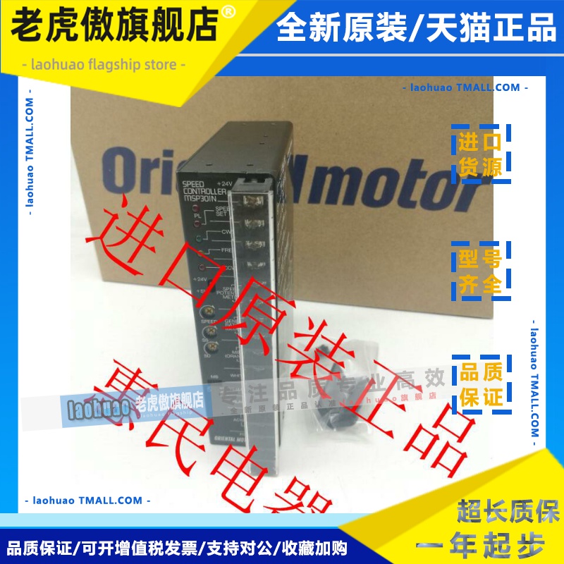 原装正品东方驱动器VEXTA MSP301N MSP302N FPW560S-50