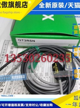 竹中对射光电GT3RSN GT7SN GT1SN GTL3RSN GTR1SN GTR7SN