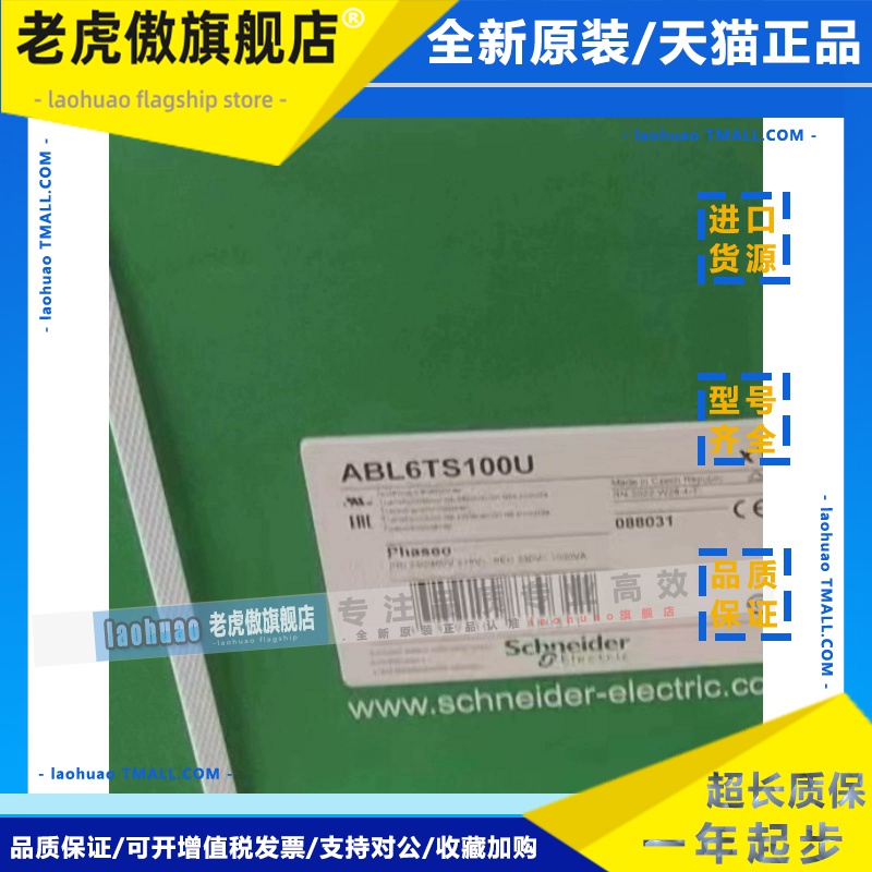 施耐德ABL6TS25U/ABL6TS40U/ABL6TS60U/ABL6TS100U/ABL6TS160U