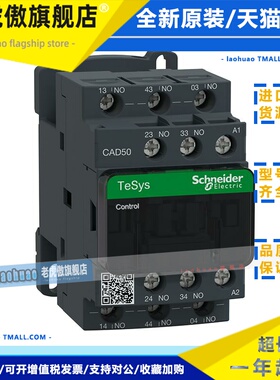 施耐德电气 CAD32 CAD50 B7C CC7C E7C F7C M7C Q7C BDC/FDC/MDC