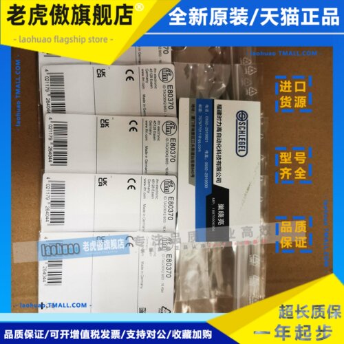 ifm易福门E80370 E80371 E80377 E80381 E80384 E80318 RFID标签
