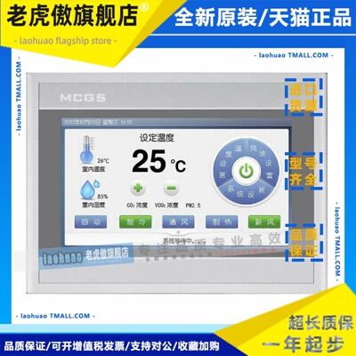 昆仑 通态触控屏幕TPC/7012EL/7022/EX/EW/1021/ET/7032KX/KW/103