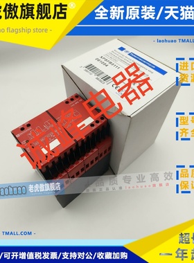 原装安全继电器XPS-ASF5142* XPSASF5142*AS5140*NS3740*VN3742*