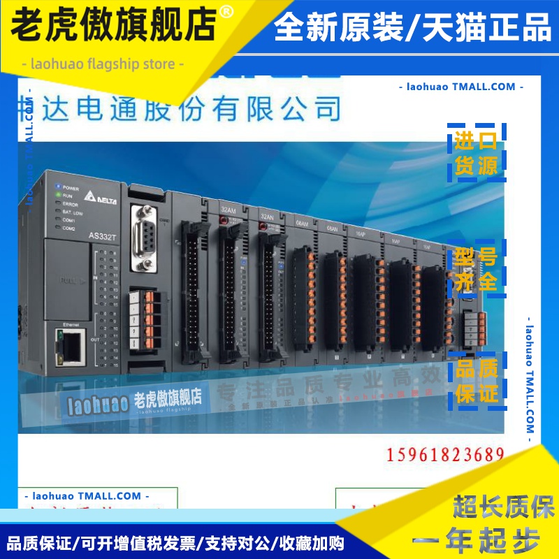 AS332T-A台达CPU模块AS332P-A台达PLC可编程控制器AS324MT-A原装