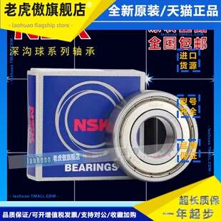 63803 63804 63805 日本NSK进口轴承63800 63802 2RS 63801