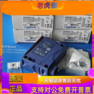 现货正品施耐德光电XUX0ARCTT16T XUX1ANANT16， XUXOARCTT16