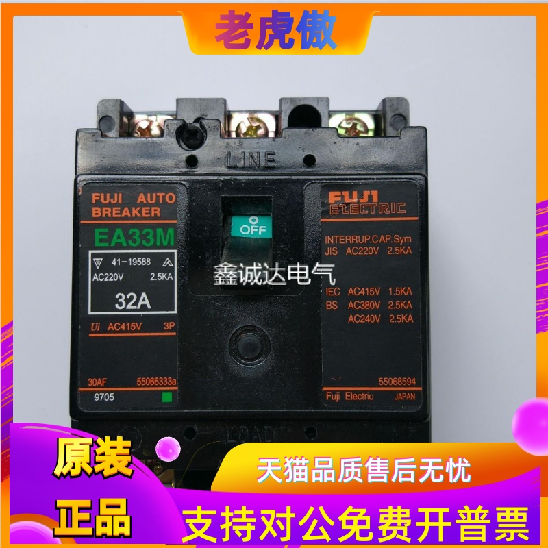 原装正品日本/FUJI空气开关断路器EA33M-3p 20A正品支持验货