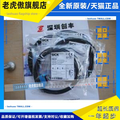 正品sick GRSE18-P1142, GRSE18S-P1142,GRE18-P1132+GRS18-D1341