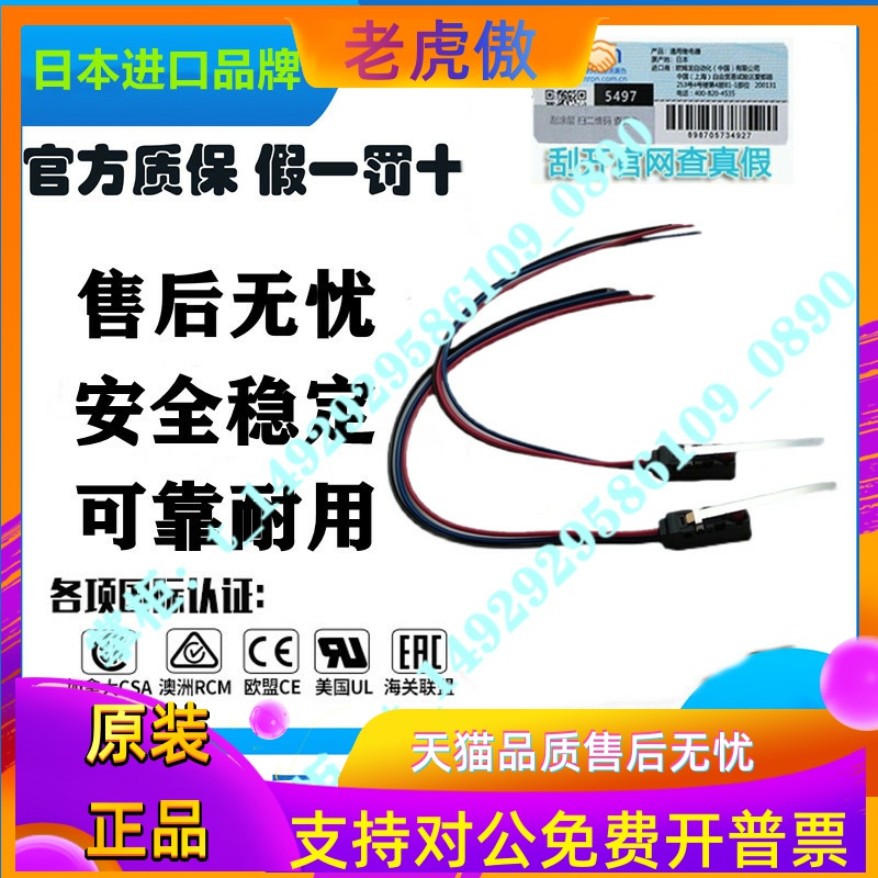 D2VW-5-1M 5L1 5L1A 5L2 5L2A-1M 01-1M 2MS防水微动开关