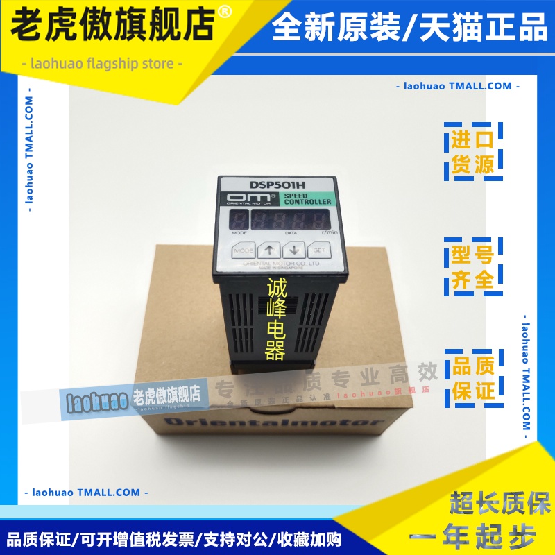 东方电机BMP501/502H/L/M DSP501H*M*502H/M*MSP-1W*2W*SBMR501*