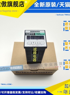 东方电机BMP501/502H/L/M DSP501H*M*502H/M*MSP-1W*2W*SBMR501*