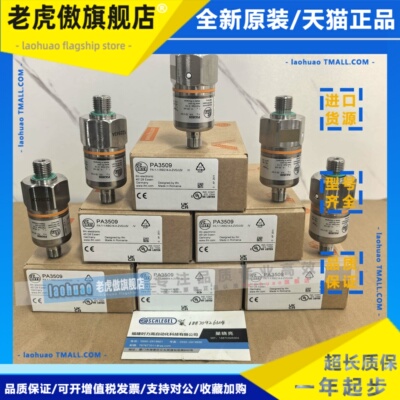 ifm易福门PA3509 PA3520 PA3589 PA3524 PA3528 PA3521压力变送器