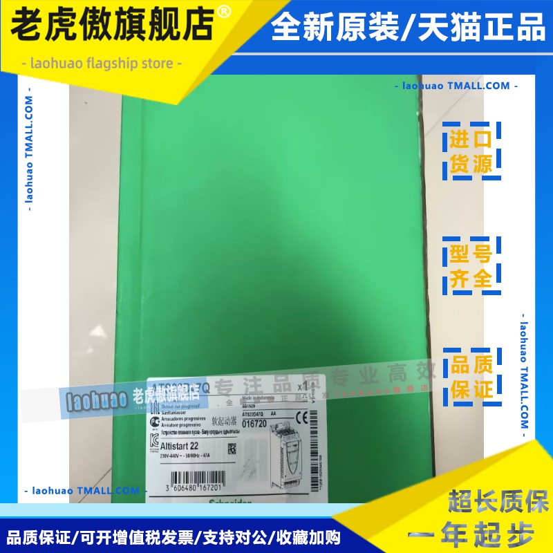 施耐德软启动器ATS22D17Q/D32Q/D47Q/D62Q/D75Q/C41Q/C48Q议价